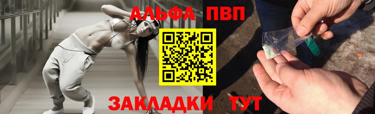 Альфа ПВП мука Воркута