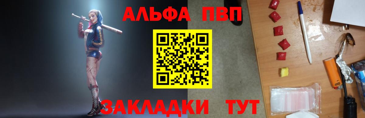 A-PVP крисы CK  Alpha-PVP  Вход с VPN  где купить наркоту  Альфа ПВП СК КРИС  Воркута 