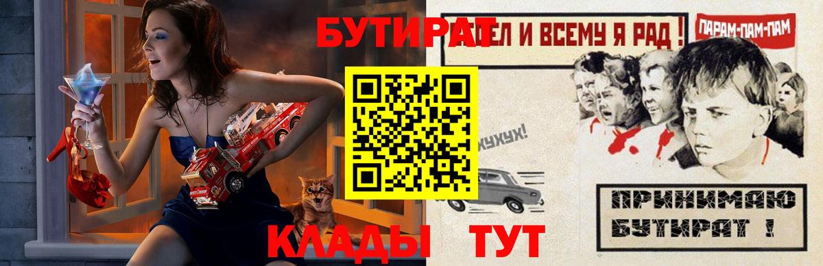 Бутират GHB  Вход с VPN  БУТИРАТ  Воркута 
