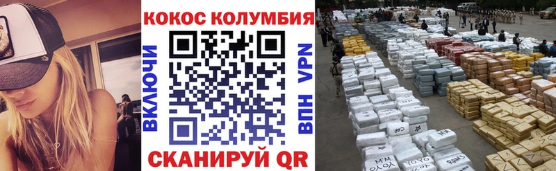 Cocaine Эквадор Воркута
