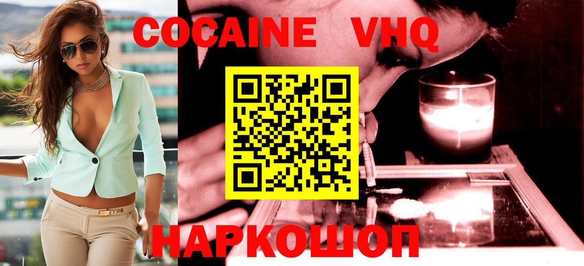 Кокаин FishScale  Вход с VPN  КОКАИН Перу  Воркута 