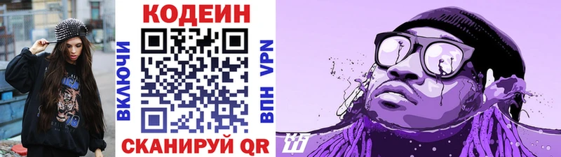 Codein Purple Drank где купить наркотик Воркута