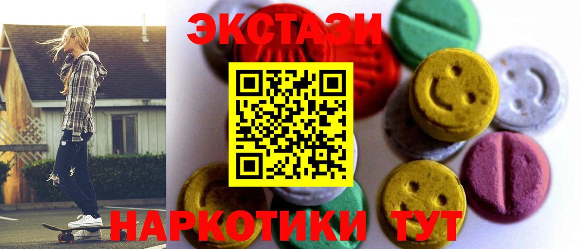 ЭКСТАЗИ DUBAI  Ecstasy  Воркута  ЭКСТАЗИ круглые  Вход с VPN 