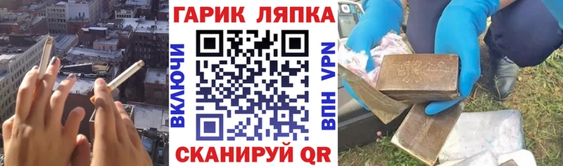 Гашиш гарик где купить наркоту сайты даркнета официальный сайт Воркута