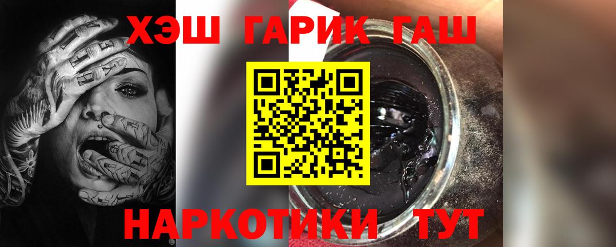ГАШИШ  Вход с VPN  Воркута  Гашиш AMNESIA HAZE 