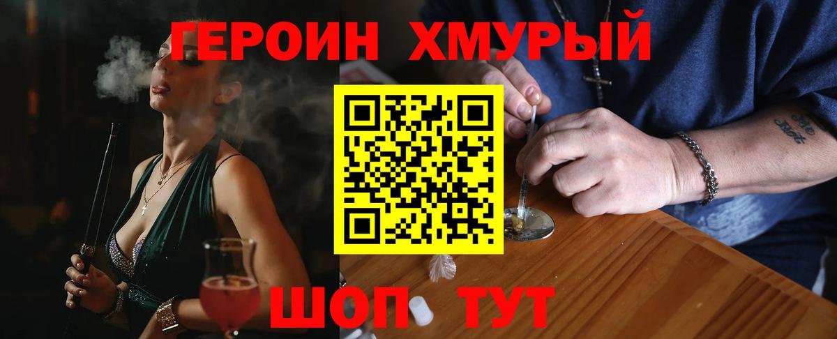 ГЕРОИН белый  Вход с VPN  Воркута 