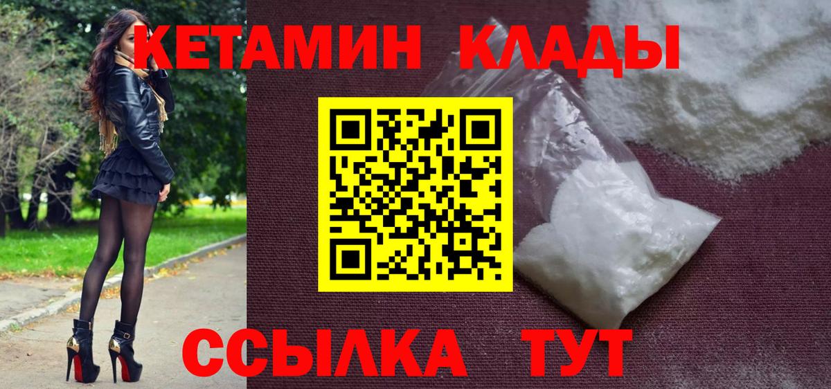 Воркута  Кетамин VHQ  Кетамин VHQ  Вход с VPN 