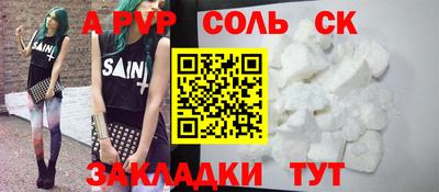 соль ск Заводоуковск