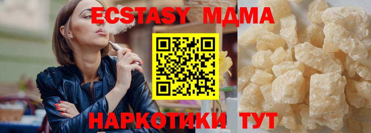 MDMA crystal  Вход с VPN  MDMA  Воркута 