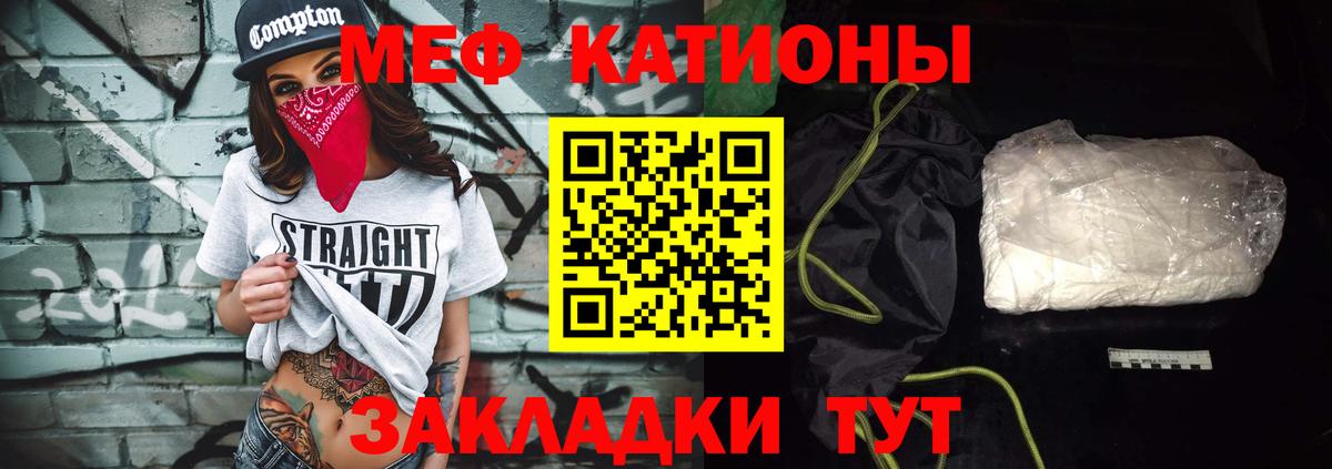 Мефедрон  Воркута