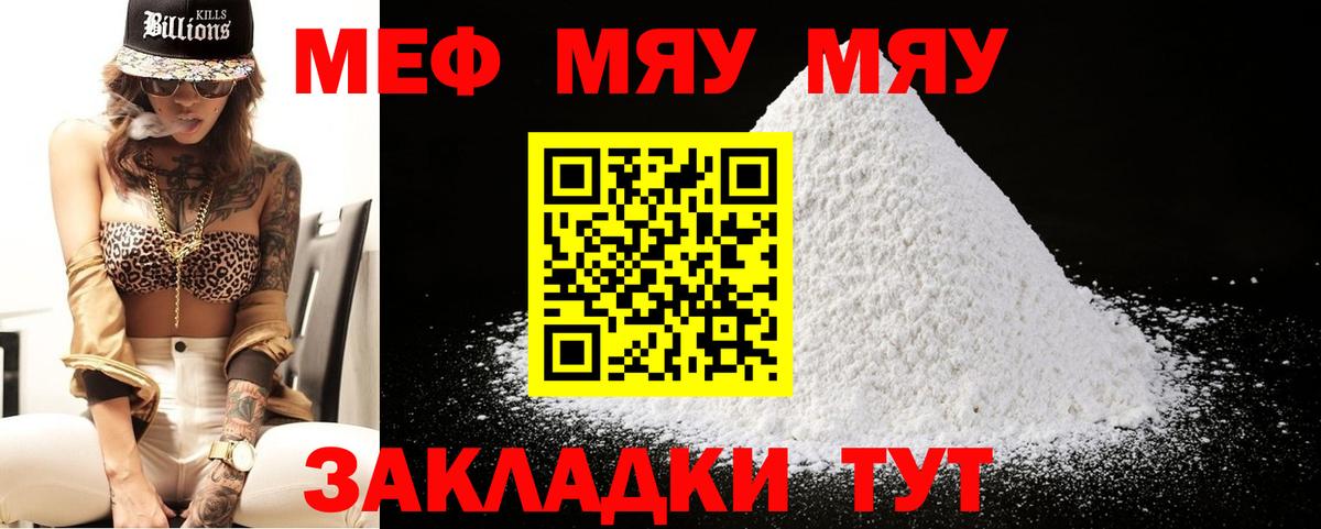 Меф  Мефедрон мяу мяу  МЕФ mephedrone  Вход с VPN  Воркута  МЯУ-МЯУ 