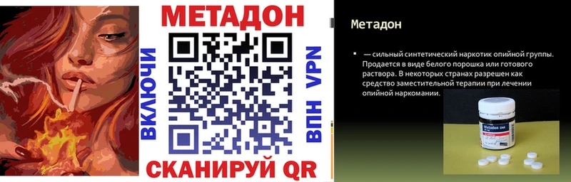 МЕТАДОН VHQ Воркута