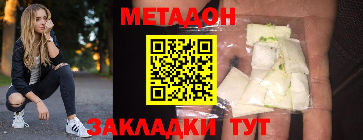 МЕТАДОН белоснежный Воркута
