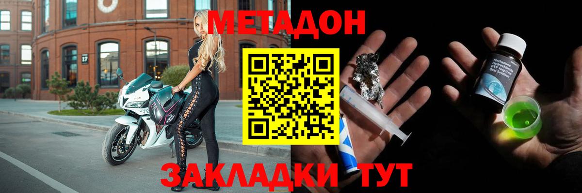 Воркута  Метадон methadone  Вход с VPN 