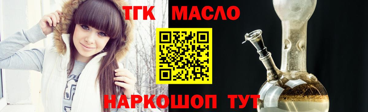 ТГК вейп с тгк Воркута